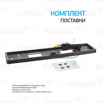 Камера заднего вида Interpower IP-616 HD (рамка под номерной знак)