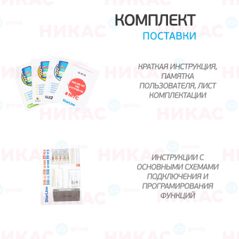 Автосигнализация StarLine A97 BT GSM